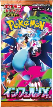 トウホク プレミアムトレーナーボックスMEGA 新弾8パック ポケモンカードゲーム MEGA プレミアムトレーナーボックス メガ