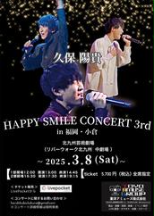 久保陽貴のイベント・チケット予約・購入・販売情報｜ライヴポケット