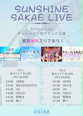 SUNSHINE FESTIVAL2021 チケット2枚
