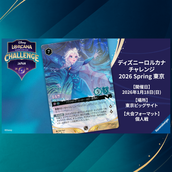 YCSJ TOKYO 2025 M∀LICEデュエルセット YCSJ TOKYO 2025「M∀LICE デュエルセット」WEB抽選販売のチケット情報