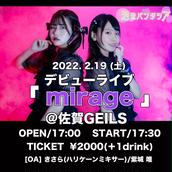 きさら ハリケーンミキサー 紫城 唯のイベント チケット予約 購入 販売情報 ライヴポケット