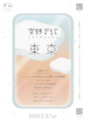 中野テルヲ Songbook 10のチケット情報・予約・購入・販売｜ライヴポケット