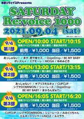 ゆめみどきのイベント チケット予約 購入 販売情報 ライヴポケット