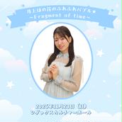 野川さくらバースデーイベント2025〜Happy Merry Cherry