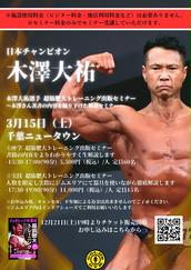 バラ売り可　新品未開封　木澤大祐　3巻セット　ジュラシック木澤　ゴールドジム か*1様 ジュラシック木澤 日めくりカレンダー 中古 木澤大祐