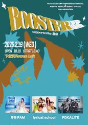 月刊PAM,おやすみホログラム,RAYのイベント・チケット予約・購入