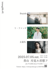 再・振替公演】伊藤俊吾とサナダバンド「Sing A LONG VACATION