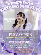 星守紗凪　生誕祭　チケット半券 星守紗凪【生誕祭】 | ☆ま～のブログ