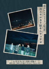 ベスト・コンディション・ツアー THE FINAL/キンモクセイDVD 伊藤俊吾 伊藤俊吾 完全ひとりツアー2015『秋冬もひとりにしないで』in