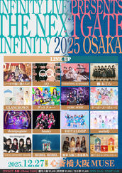 IDOL FILE × INFINITY LIVE presents 『Trick or Beat!!』のチケット