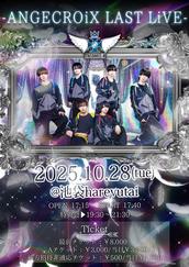 ASTRO リリイベ 参加券　ラスト１週間 ASTRO リリイベ 参加券 ラスト1週間 Quubi on X: