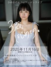 ひめかのん チェキ 2025年最新】ひめかのん チェキの人気アイテム - メルカリ