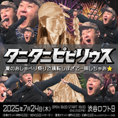 第1部》井上伸一郎『メディアミックスの悪魔 井上伸一郎の