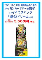 2024年1月26日(金)発売 強化拡張ﾊﾟｯｸ「ワイルドフォース」抽選販売受付