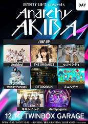10/19＞INFINITY LIVE presents 『ASTROTRONIC』のチケット情報・予約