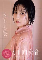 Kohinata Kanade Photobook Release Event (Akihabara)