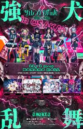 ジエメイのイベント・チケット予約・購入・販売情報｜ライヴポケット