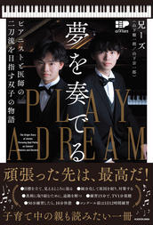 ナナオは立派なユーチューバー（藤原七瀬） 待望の初エッセイ集