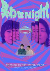 家族チャーハン　大石　単独チェキ 家族チャーハン大石・10億円山内の笑わせNight#3（配信）の