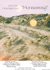 DOONA [9月30日まで ] DOONA [9月30日まで ] Doona、Billyrromを迎えたツーマン終幕 ｜ 9月