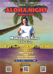 Aloha Night in BIRDLAND～K-BAND with AIKANE Hula Studioを
