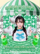 遠月とうか（ラテラルアーク）（撮影：山戸優） - 正真正銘の新