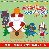キャプテン ｃ ダスターｄ さとみおねえさんのイベント チケット予約 購入 販売情報 ライヴポケット