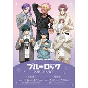 新テニスの王子様 POPUP STORE ～ライダースジャケットの王子様～の