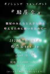 渋谷gee Ge のイベント チケット予約 購入 販売情報 ライヴポケット