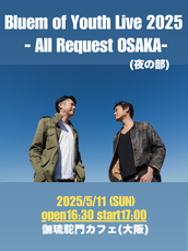 Bluem of Youth 20周年メモリアルBOX ブルームオブユース Bluem of Youth 20周年メモリアルBOX ブルームオブユース Bluem