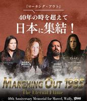 Marching Out 1985 – The Eternal Flame／／『マーチング