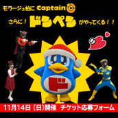 キャプテン ｃ ダスターｄ さとみおねえさんのイベント チケット予約 購入 販売情報 ライヴポケット