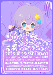 株式会社ちょこらびのチケット販売・イベント告知／集客一覧