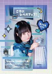 Sweet Alley,かすみ草とステラ（1期・2期生）,MyDearDarlin'の