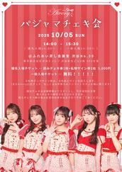 onephony チェキ券 Onephony 『部屋着チェキ会』のチケット情報・予約・購入・販売