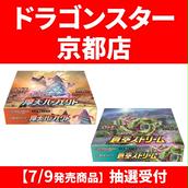 ドラゴンスター京都店のイベント チケット予約 購入 販売情報 ライヴポケット