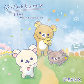 8体セット　ノベルティ付き 銀座 限定 あなたを想うリラックマ