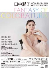 純烈CONCERT 2022のチケット情報・予約・購入・販売｜ライヴポケット