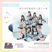 つぼみ大革命 水森依音 生誕祭のチケット情報・予約・購入・販売