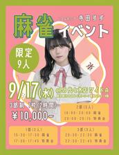 Payrin's 『アイドル甲子園 in KANDA SQUARE HALL』-DAY1- 特典