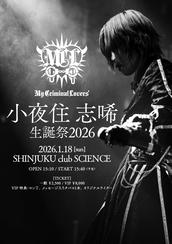 応援プラン】道玄坂69 8th ワンマンライブ W E T -Welcome Ecstasy