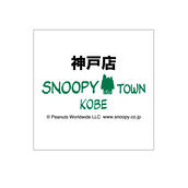 吉祥寺店 スヌーピータウンショップ 21年 新春スペシャルバッグ 抽選販売のチケット情報 予約 購入 販売 ライヴポケット