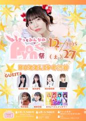 MISHIMALIVE♡Vol.4〜みしまちゃんpresents〜］のチケット情報・予約