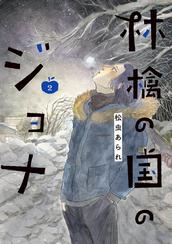 ドゥルーズの哲学原理』(講談社) 文庫化記念 國分功一郎×互盛央