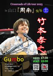 池田聡DVD TIME WALKER コンサートDVD 池田聡公式ネットショップ