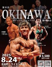 2024年第50回 沖縄県ボディビル・フィットネス選手権大会の