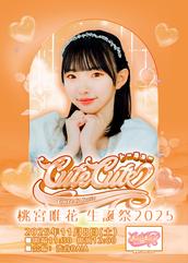 東京】Chu-Z LAST TOUR 2024のチケット情報・予約・購入・販売