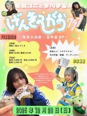 ゲーム「アヴァロンの鍵」20周年記念トークライブ with 魔導の世界へ