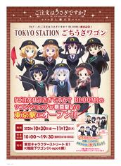 ごちうさのイベント チケット予約 購入 販売情報 ライヴポケット