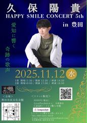久保陽貴　広島　ライブDVD 久保陽貴 広島 ライブDVD